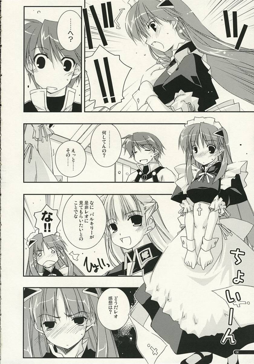 eclipse 02 page 7 full