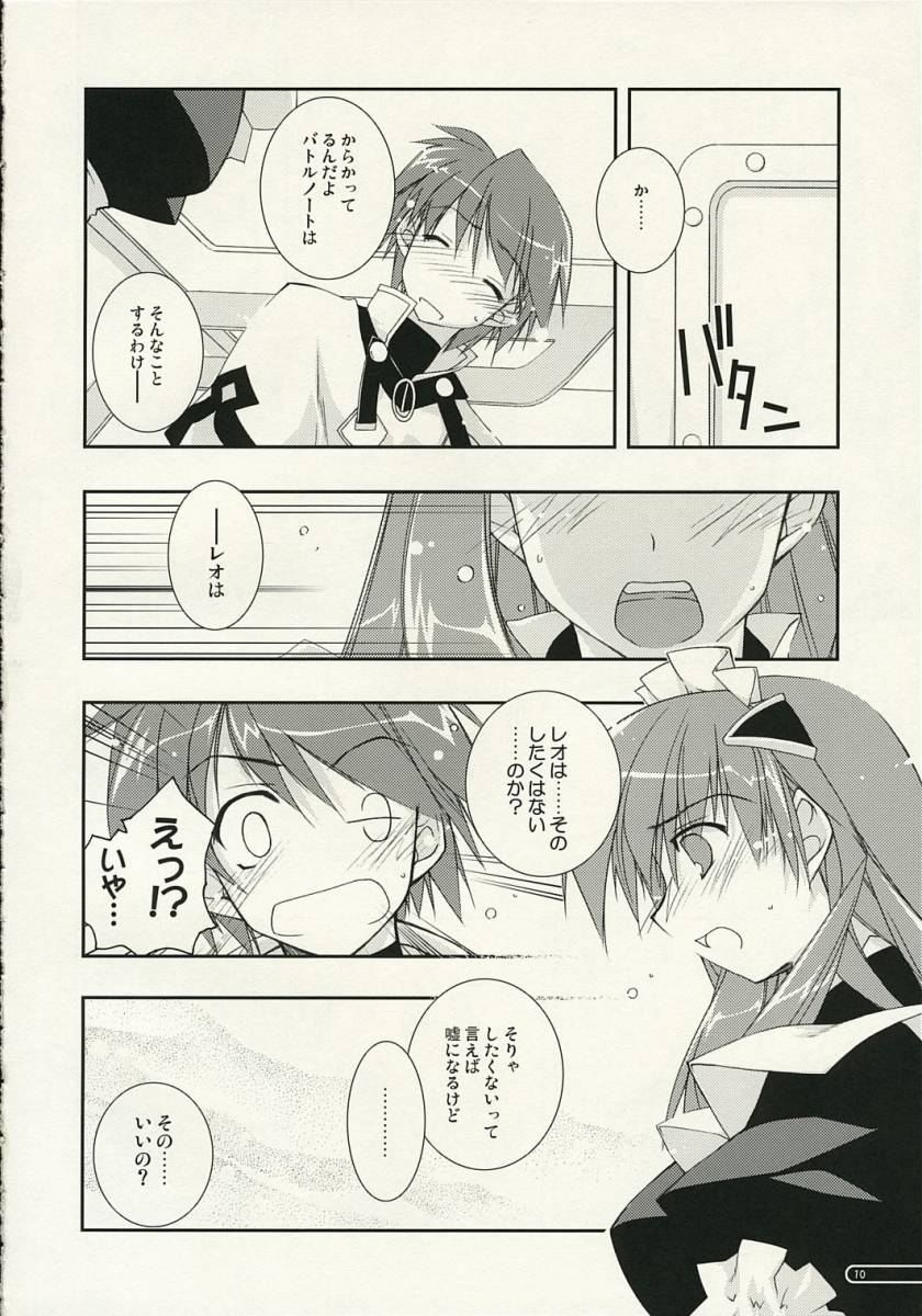 eclipse 02 page 9 full