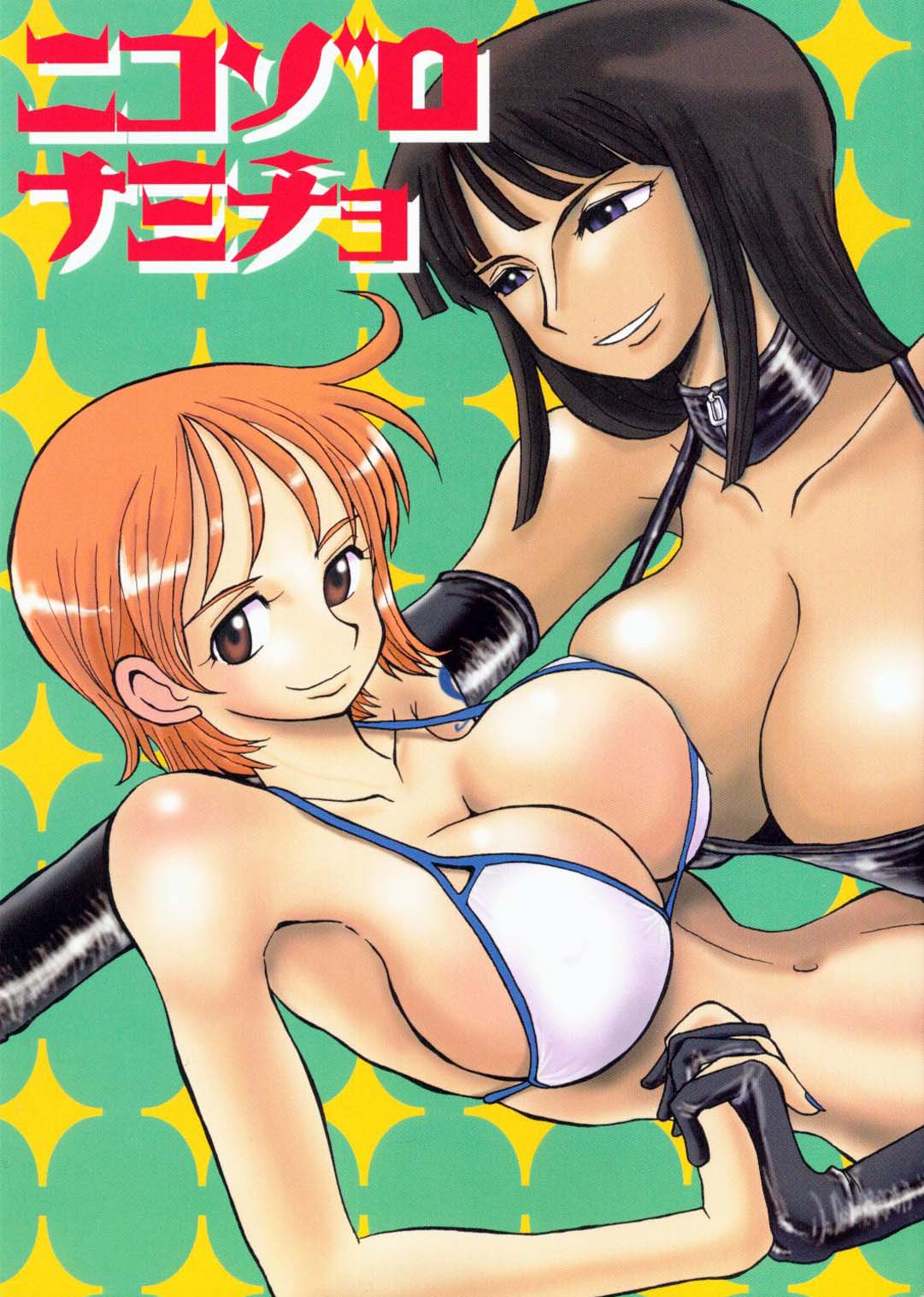 Nicozoro Namicho page 1 full