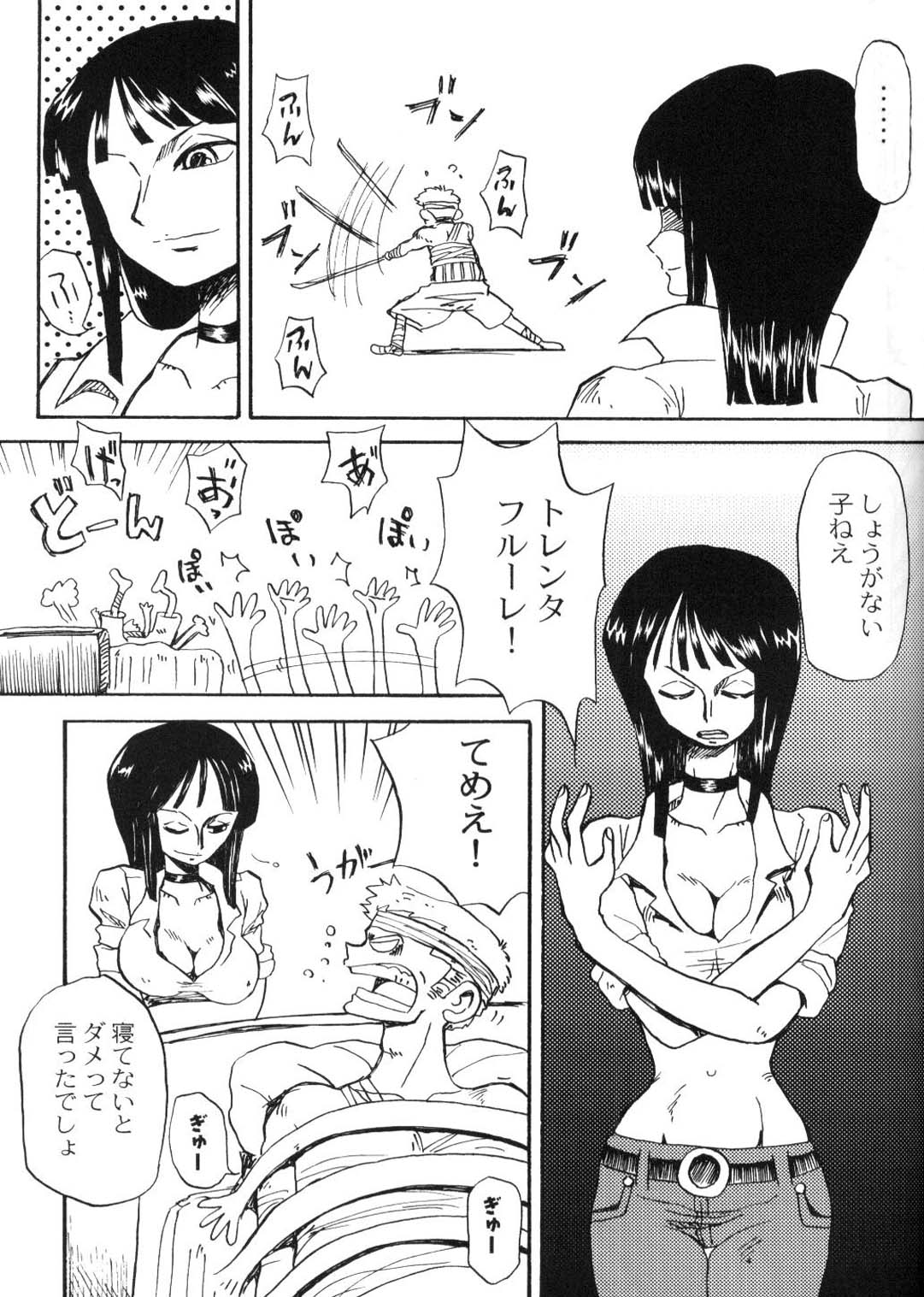 Nicozoro Namicho page 7 full