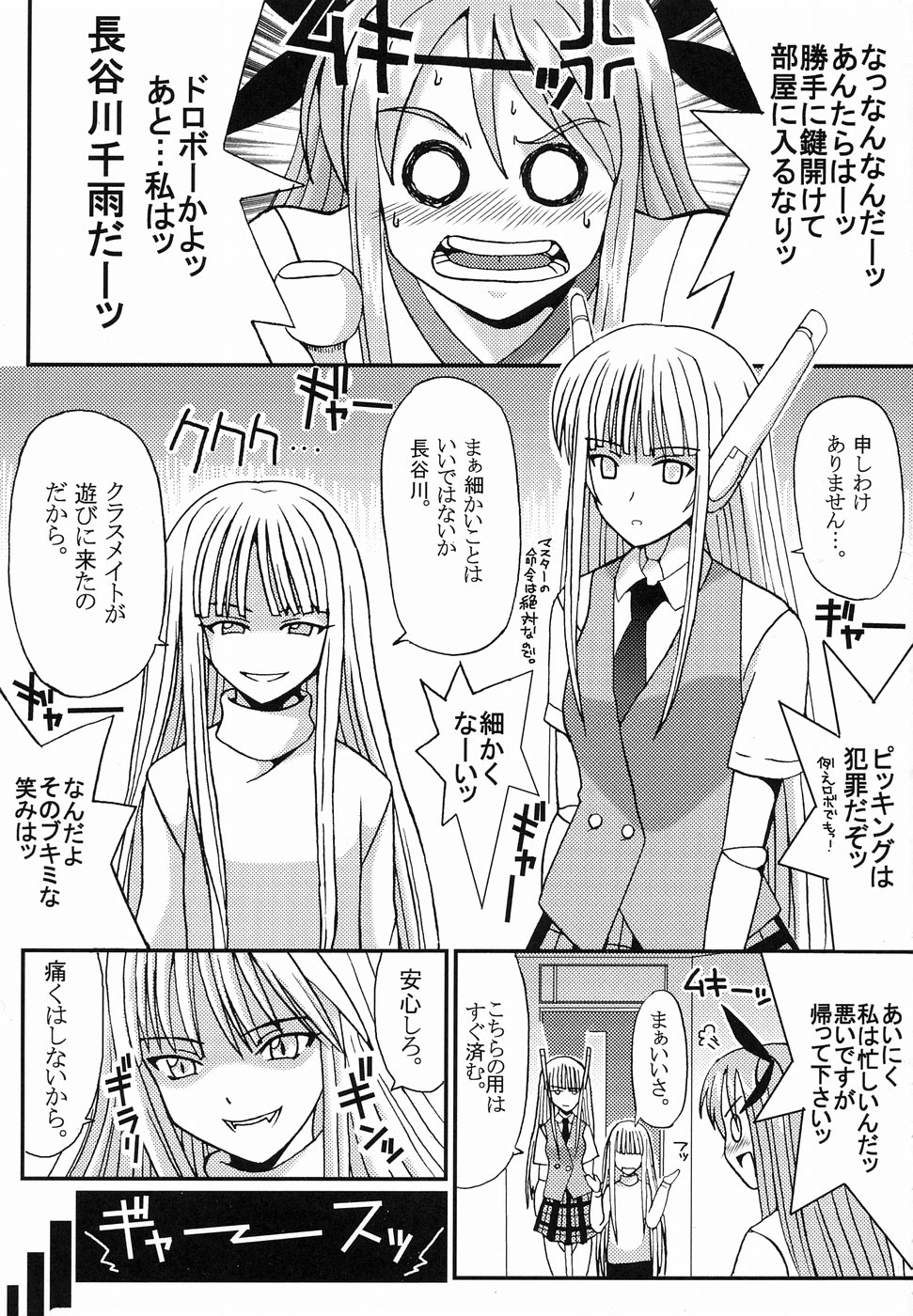 Shikima Sensei Negi Nuki! 2 page 10 full