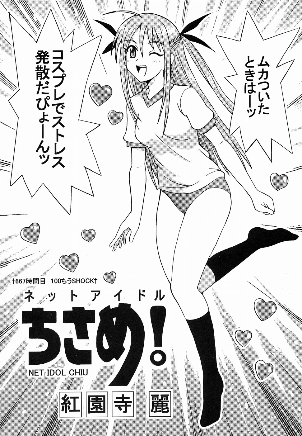 Shikima Sensei Negi Nuki! 2 page 5 full