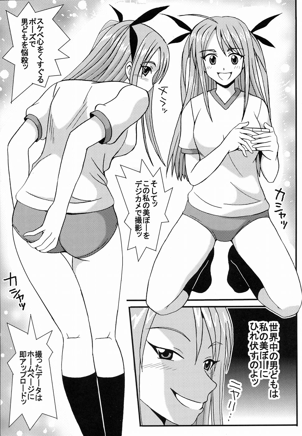 Shikima Sensei Negi Nuki! 2 page 6 full