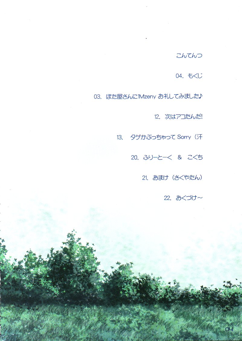 Aeterna Lv.1 page 3 full