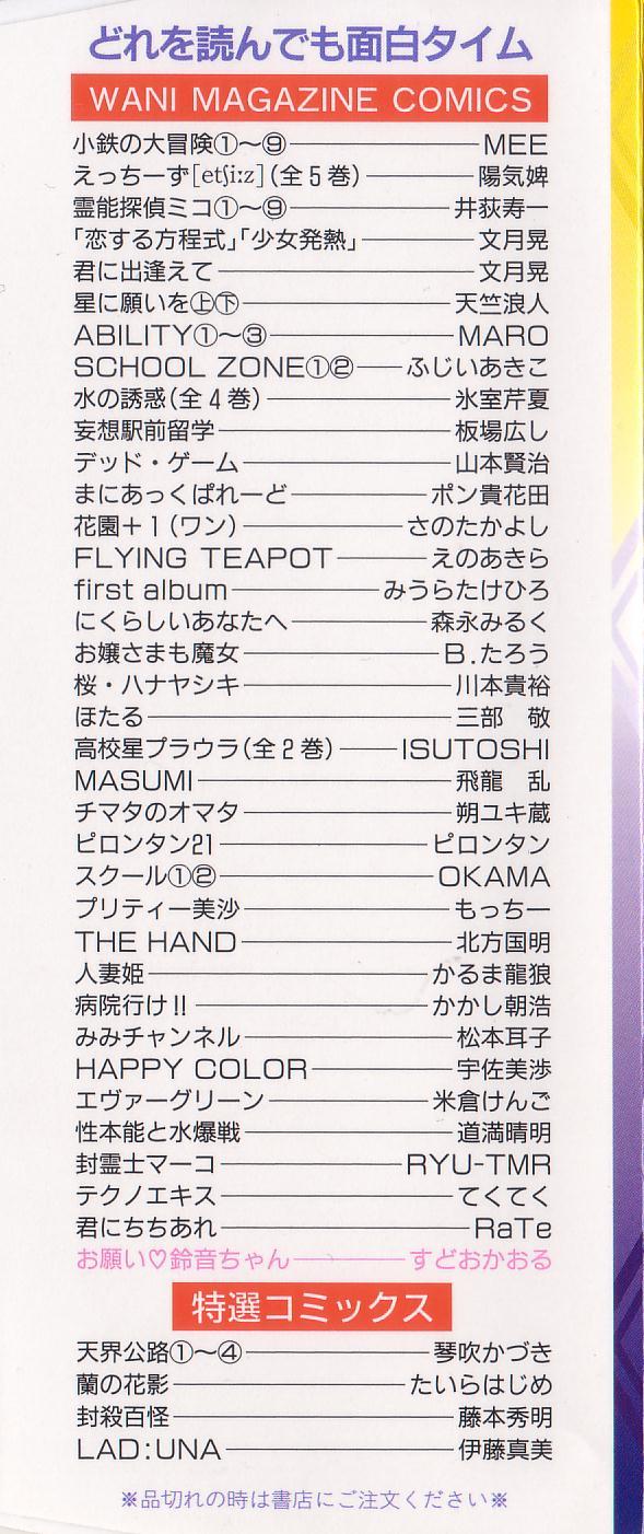 Onegai Suzune-chan page 2 full