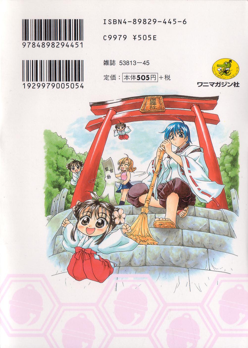 Onegai Suzune-chan page 4 full