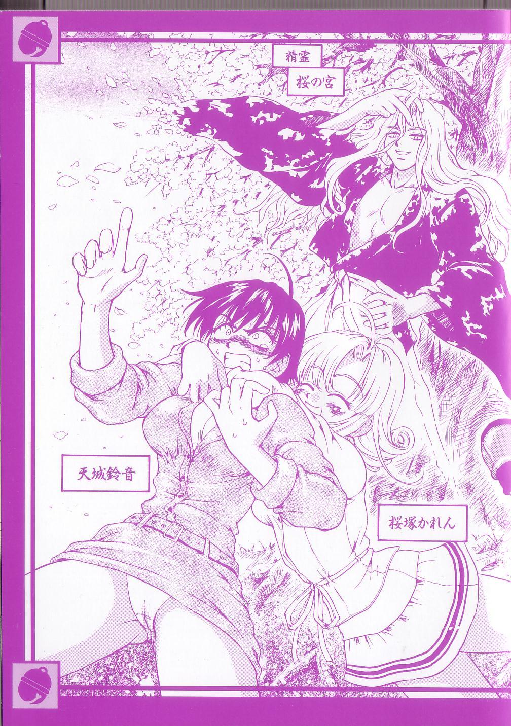 Onegai Suzune-chan page 6 full