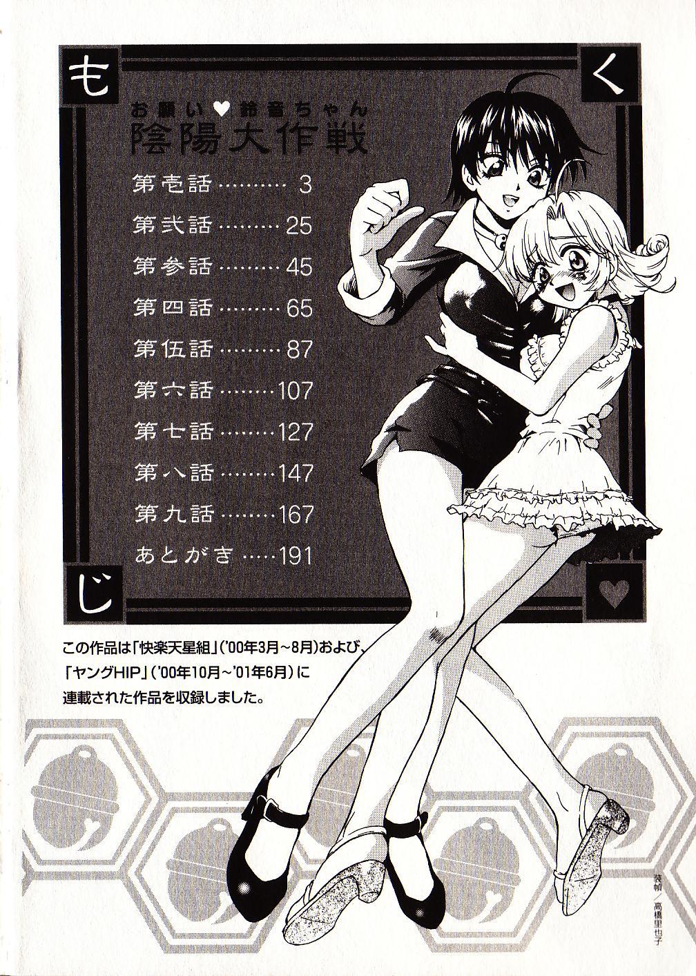 Onegai Suzune-chan page 9 full