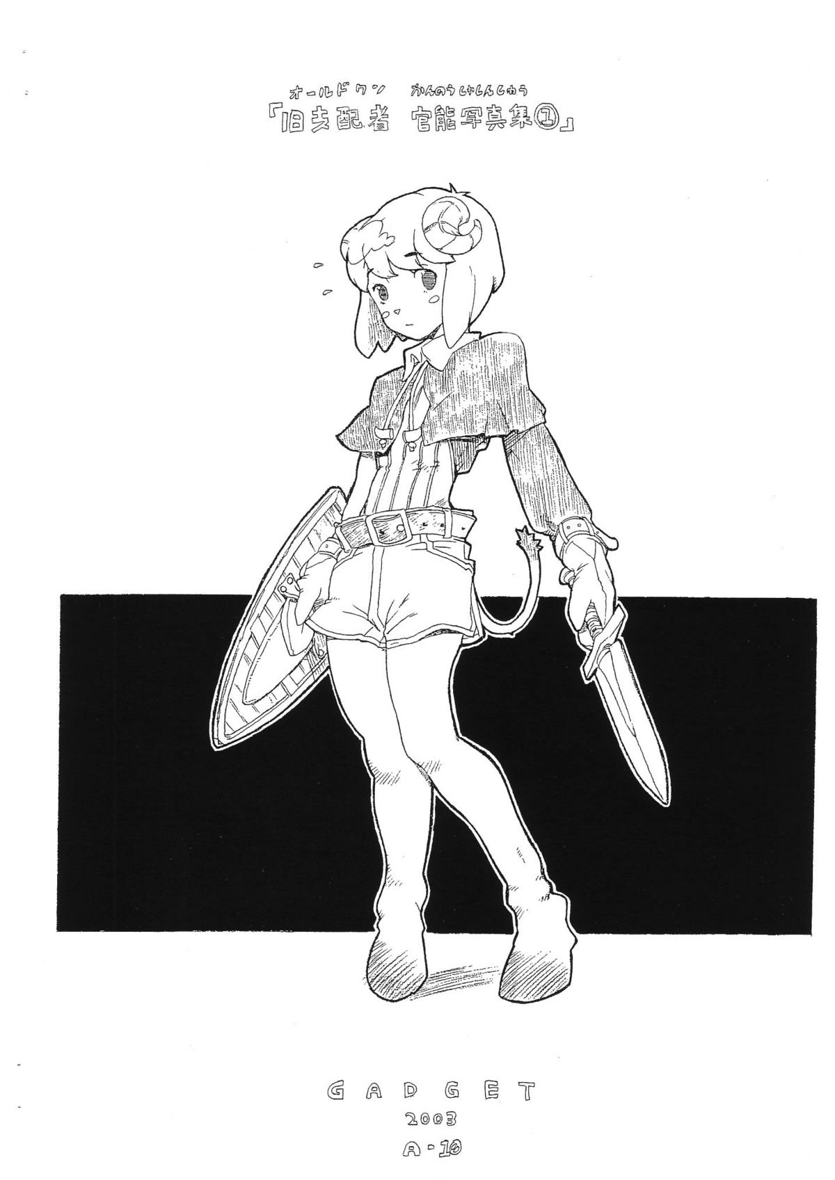 Kyuushihaisha Kannou Shashinshuu 1 page 1 full