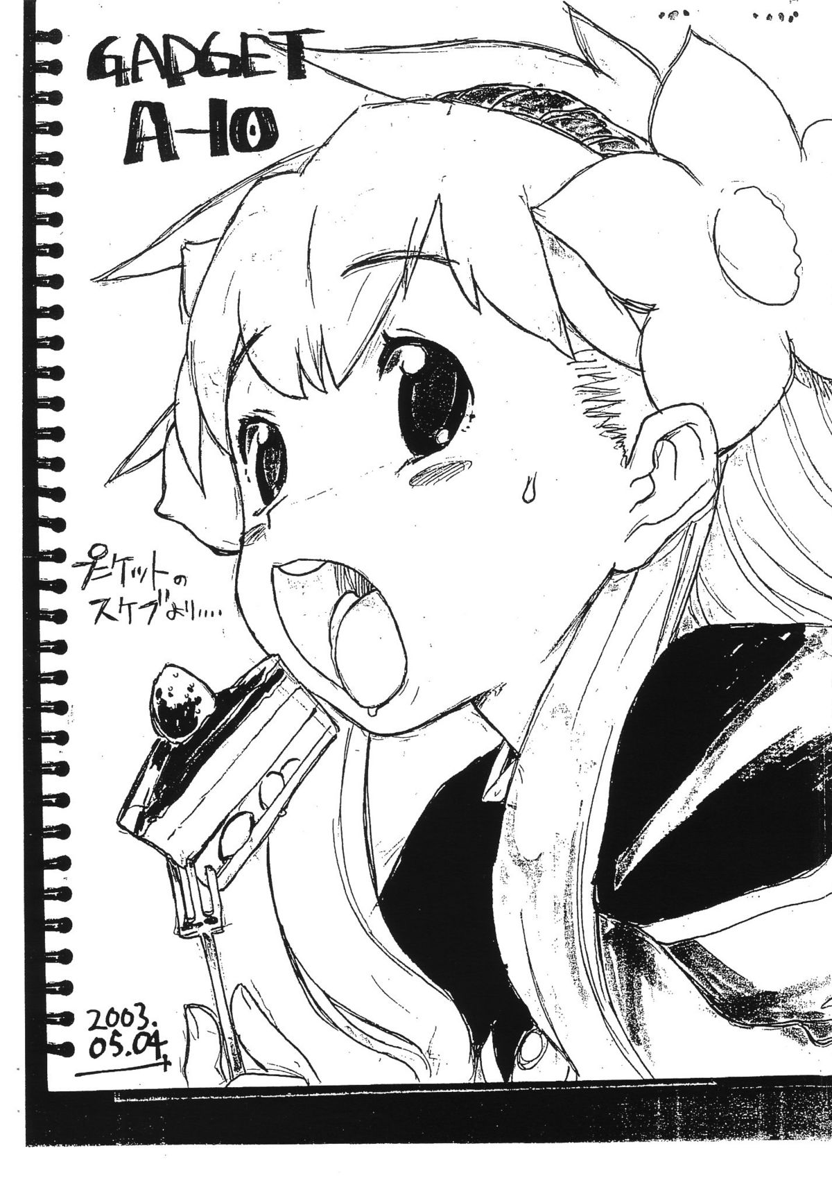 Kyuushihaisha Kannou Shashinshuu 1 page 5 full