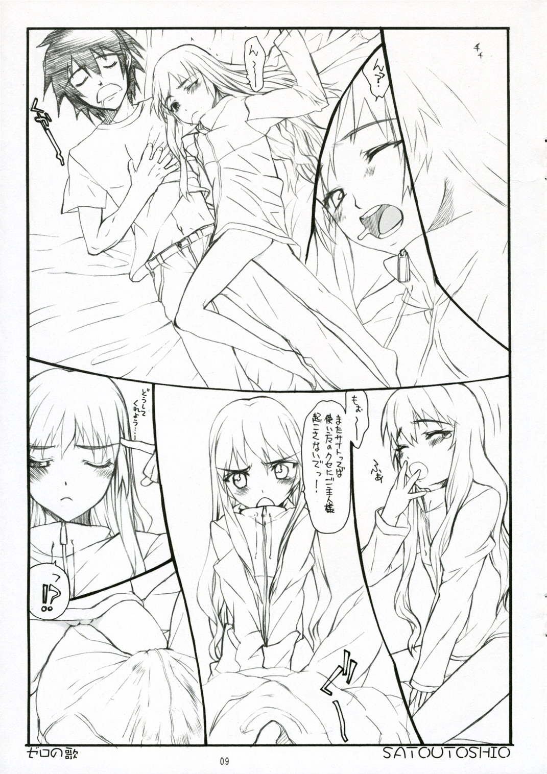 Nukani Kugimiya page 10 full