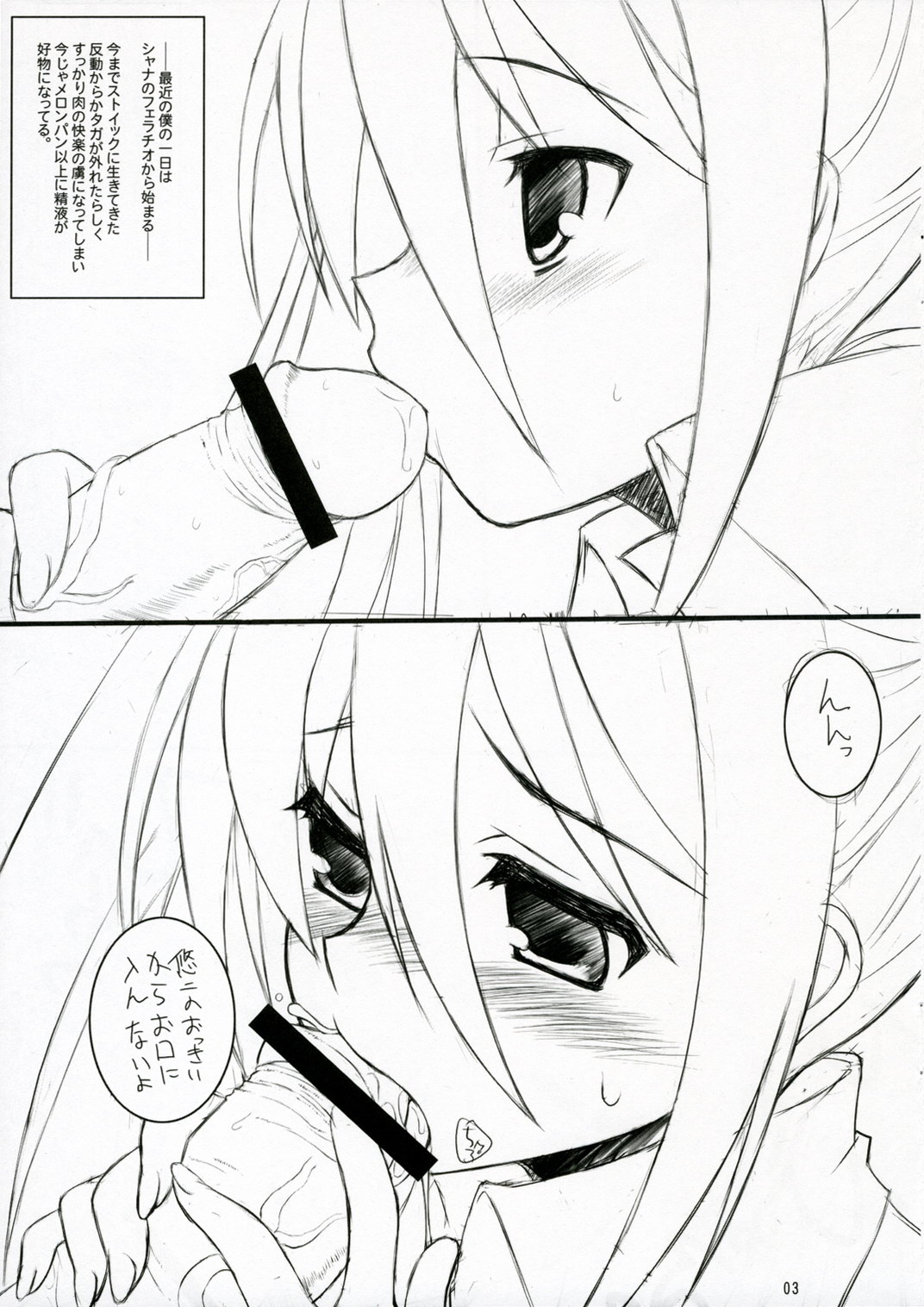 Nukani Kugimiya page 4 full