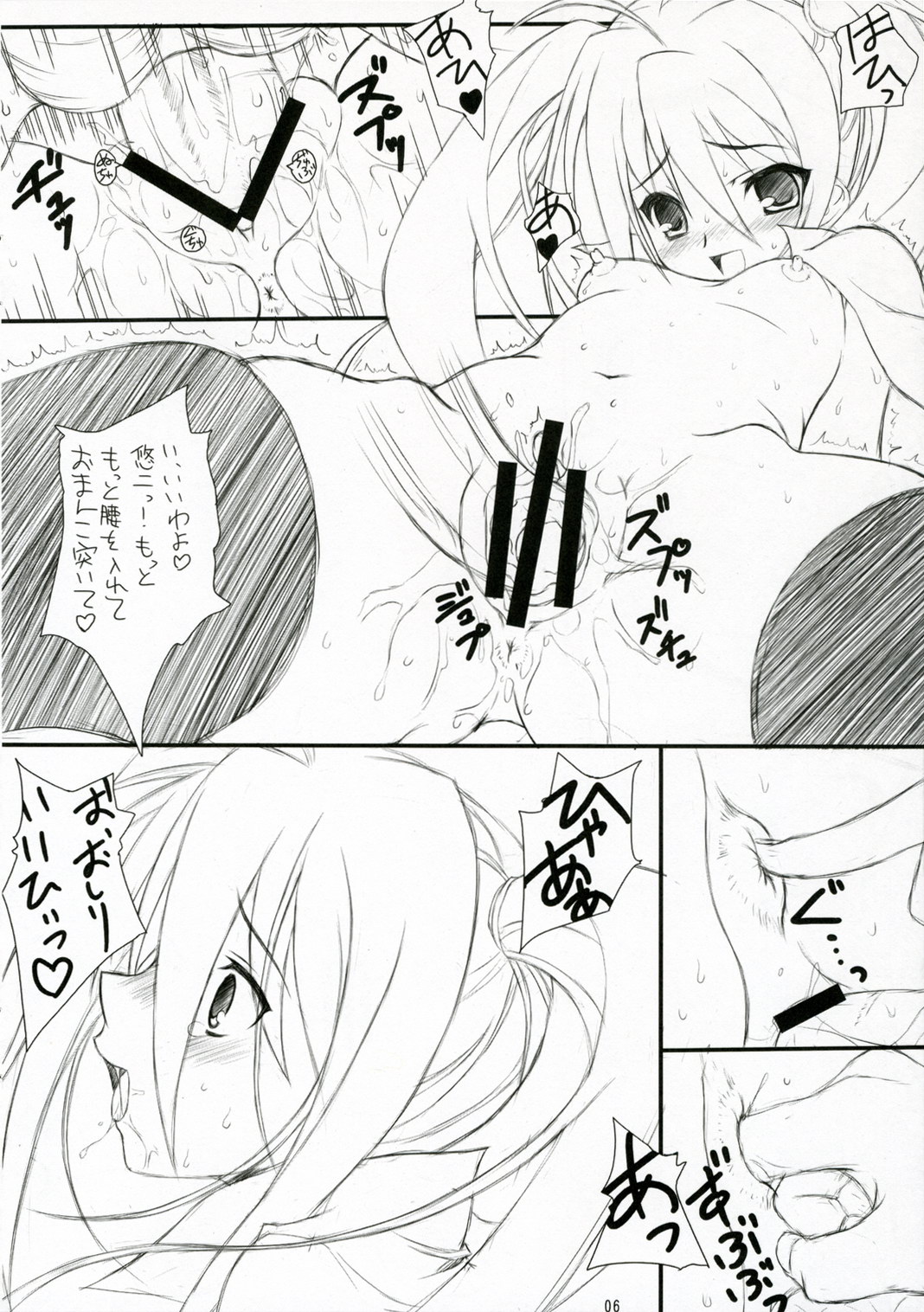 Nukani Kugimiya page 7 full