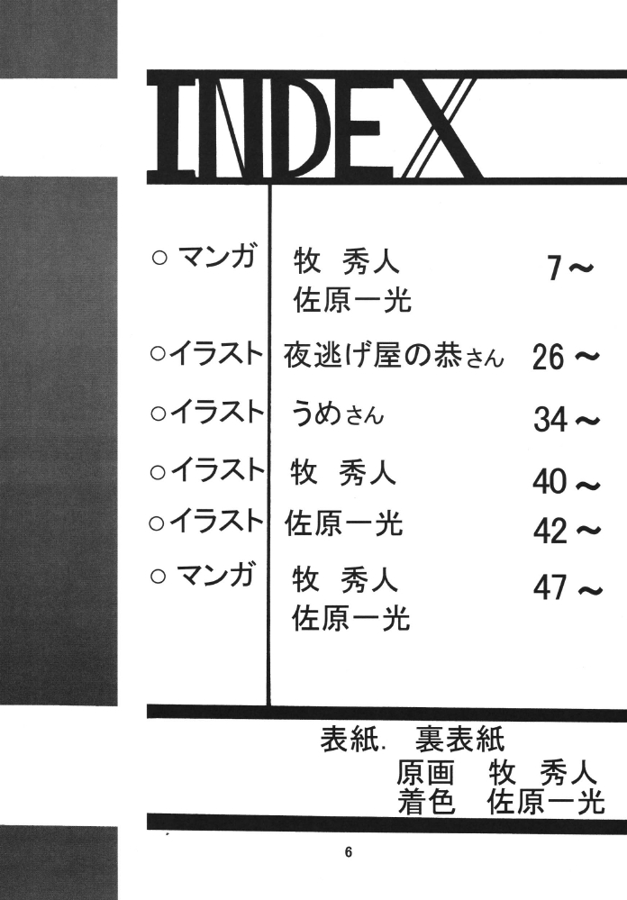 Storage Ignition page 6 full