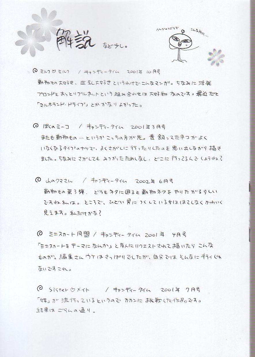 Milk Milk page 5 full