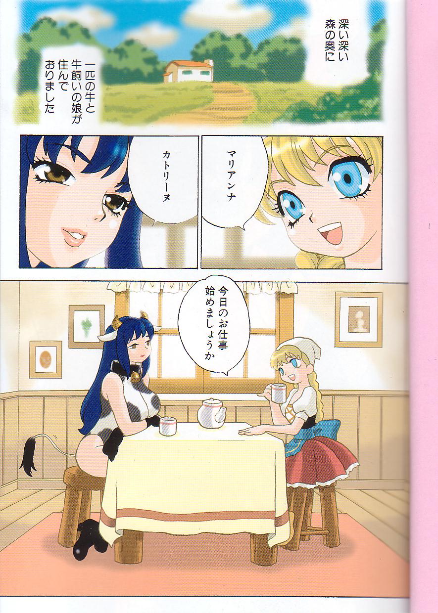 Milk Milk page 7 full