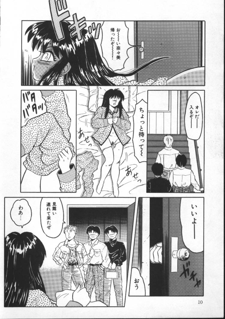 Tonari no Purin Shoujo page 10 full