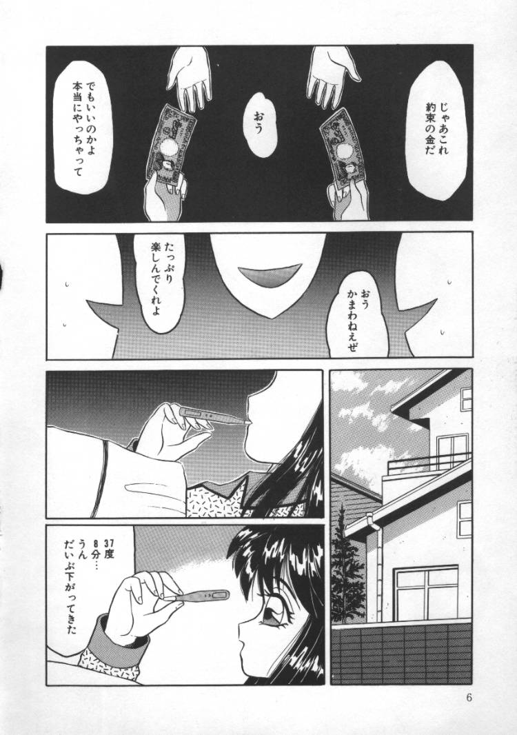Tonari no Purin Shoujo page 6 full