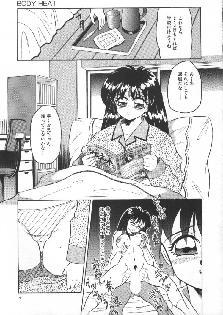 Tonari no Purin Shoujo page 7 full