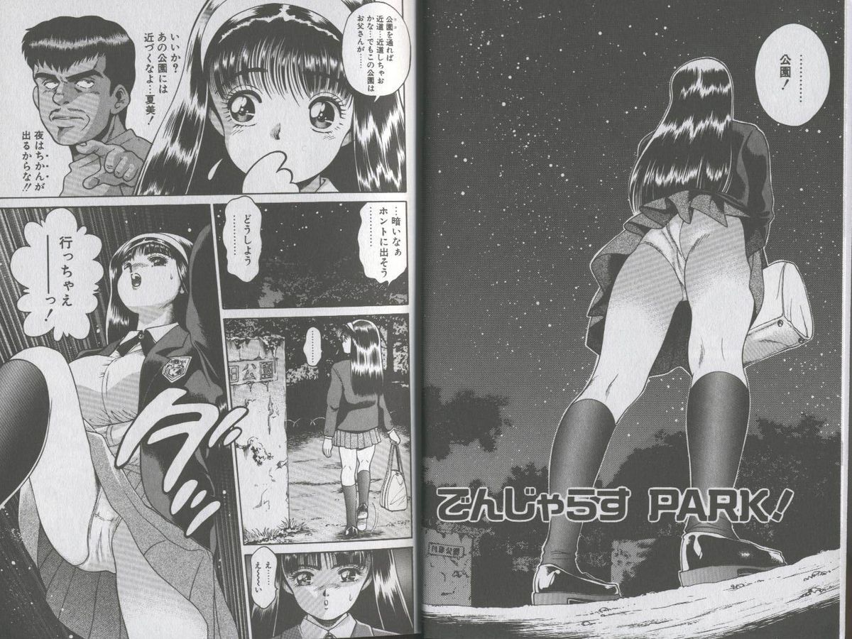 Seifuku No Sita Wa Pururun page 6 full