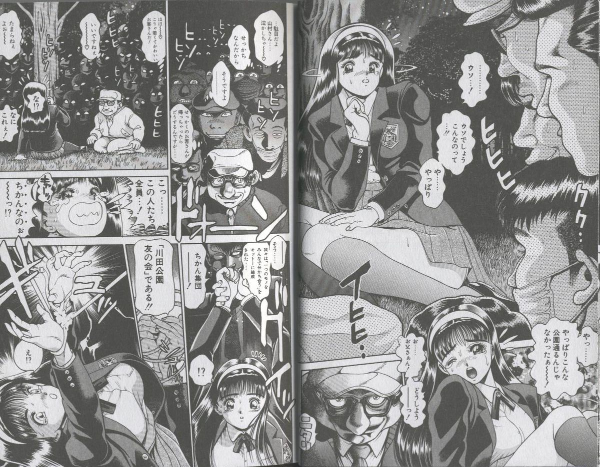 Seifuku No Sita Wa Pururun page 9 full