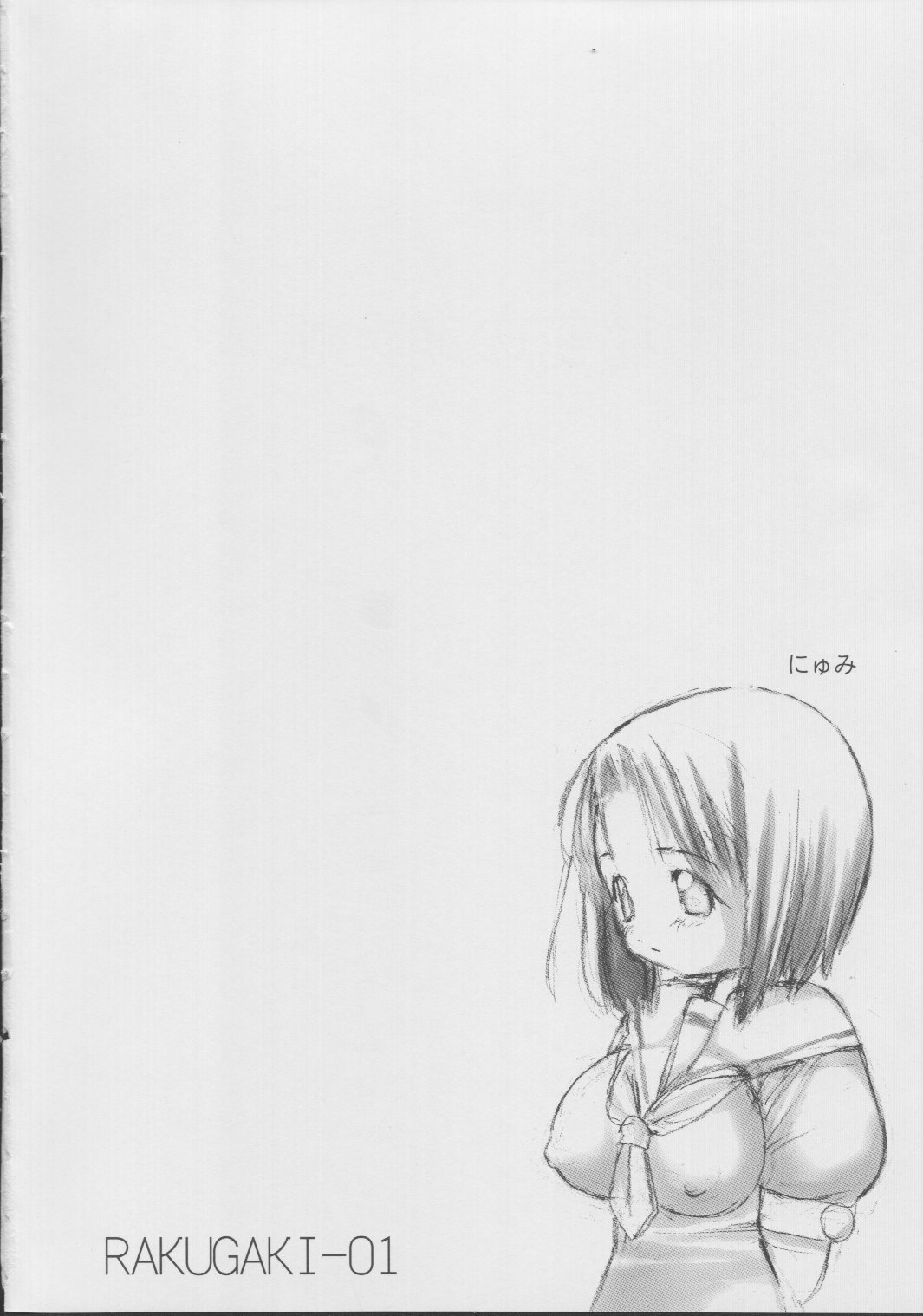 Himitsu no Moe Chou page 3 full