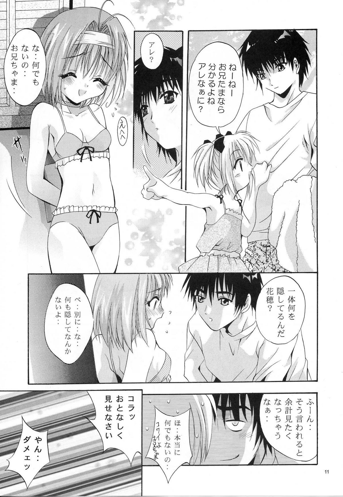 Mousou Mini Theater 11 page 10 full