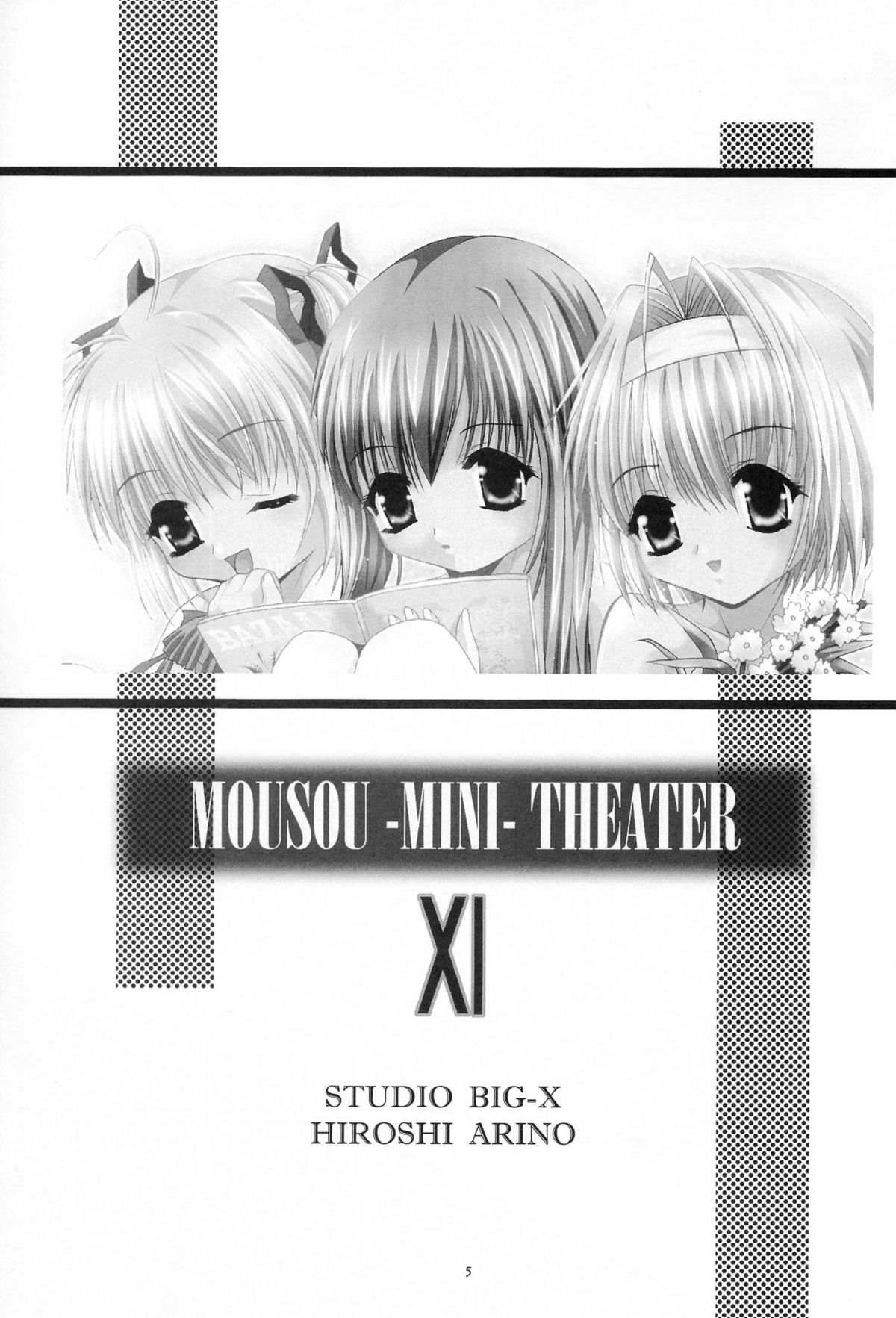 Mousou Mini Theater 11 page 4 full
