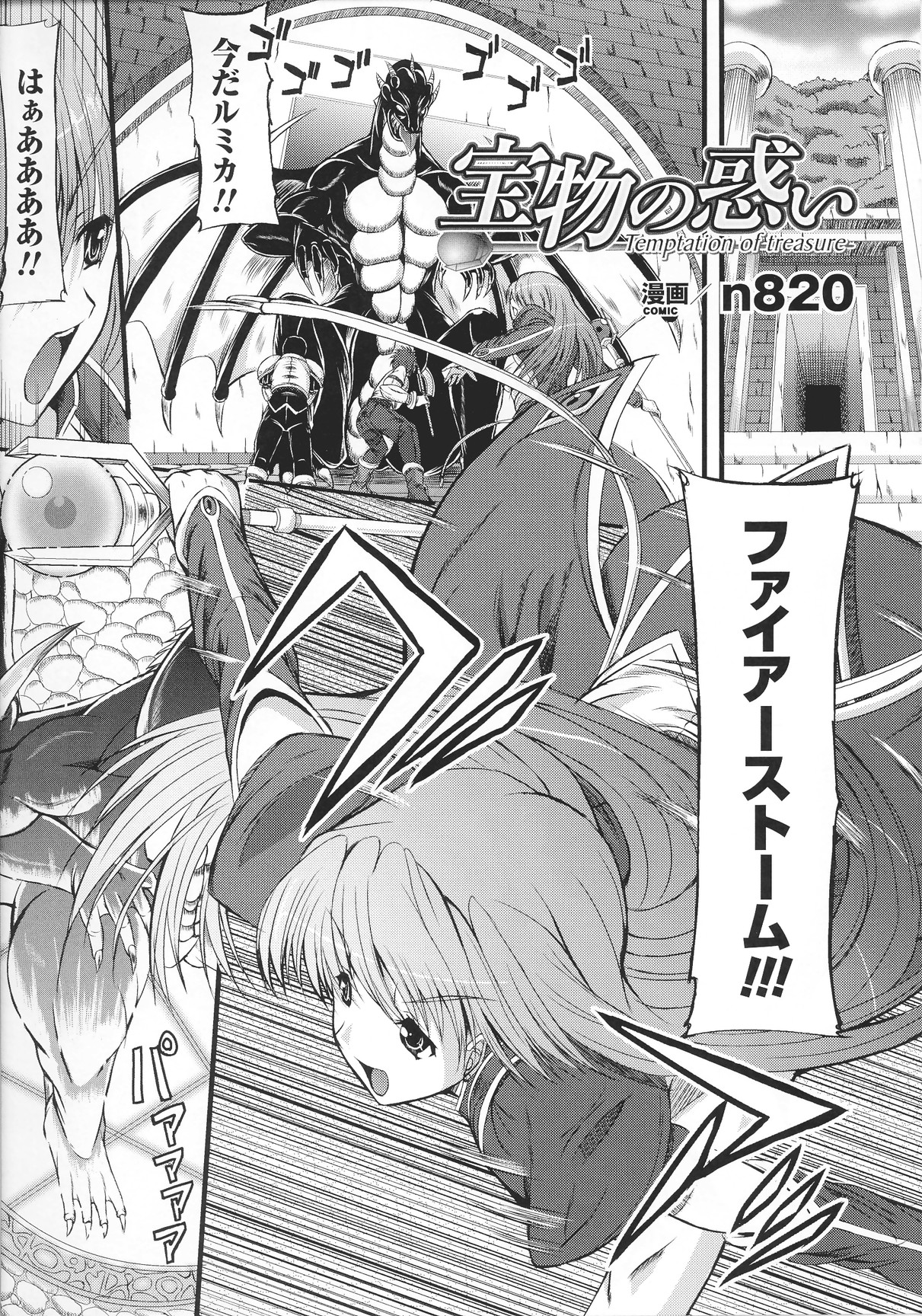 Slave Heroines Vol.14 page 7 full