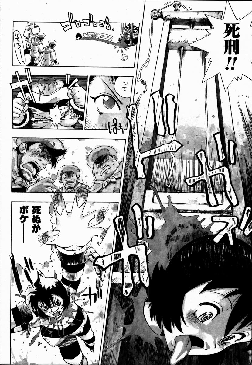 Midarete Goikkousama page 10 full