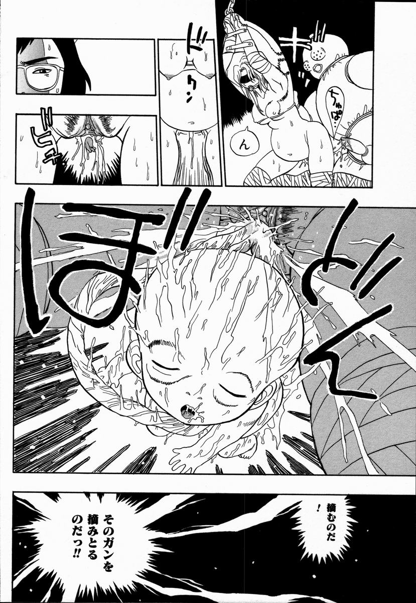 Midarete Goikkousama page 8 full