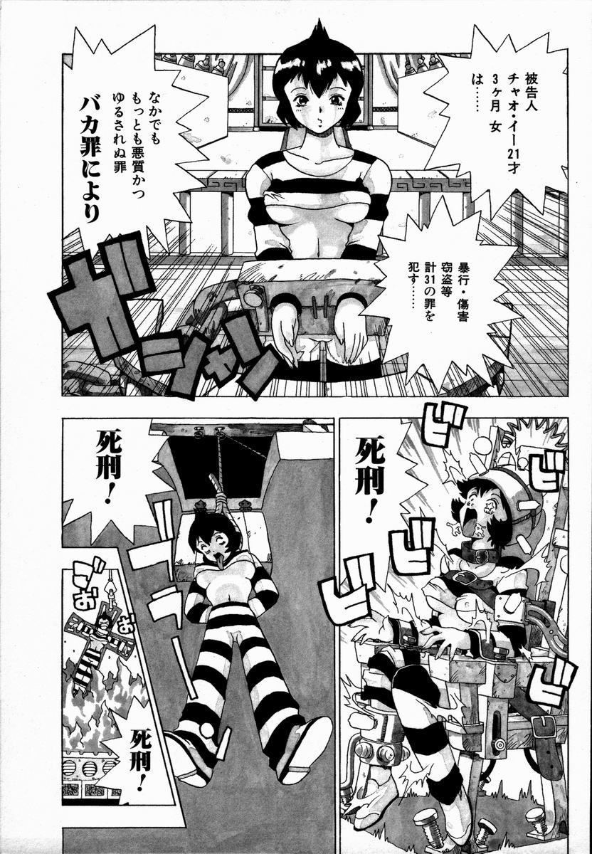 Midarete Goikkousama page 9 full