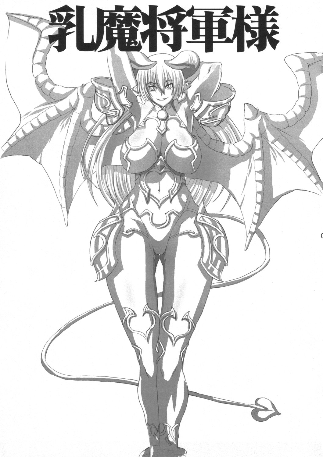 Nyuuma Shougun-sama page 2 full