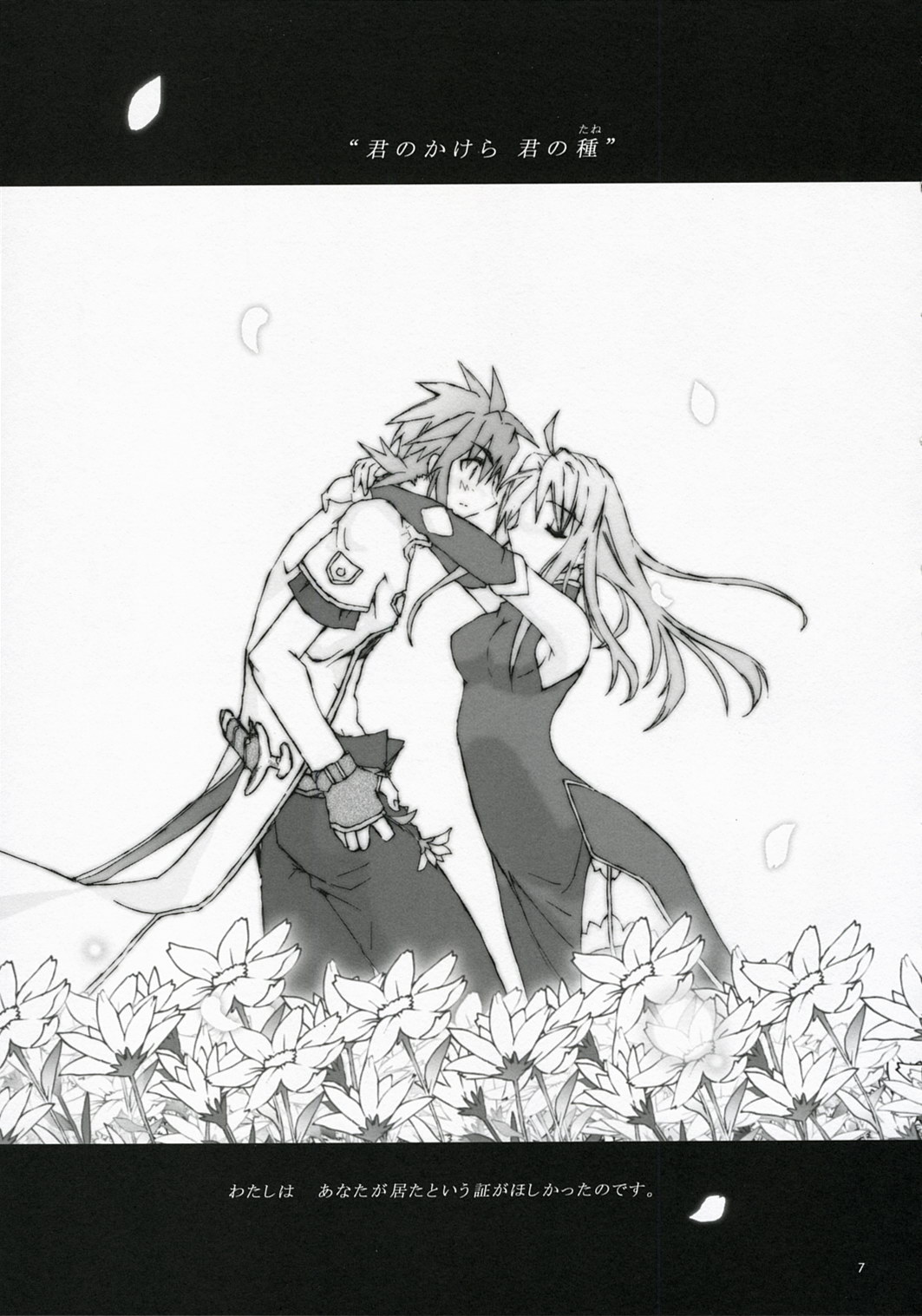 Tanpatsu Luke Junjou Hen page 6 full