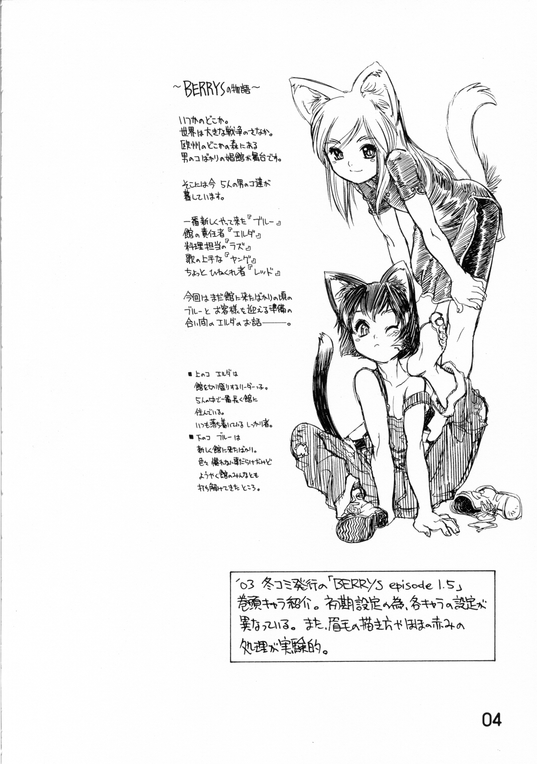 BERRYS oldies page 3 full