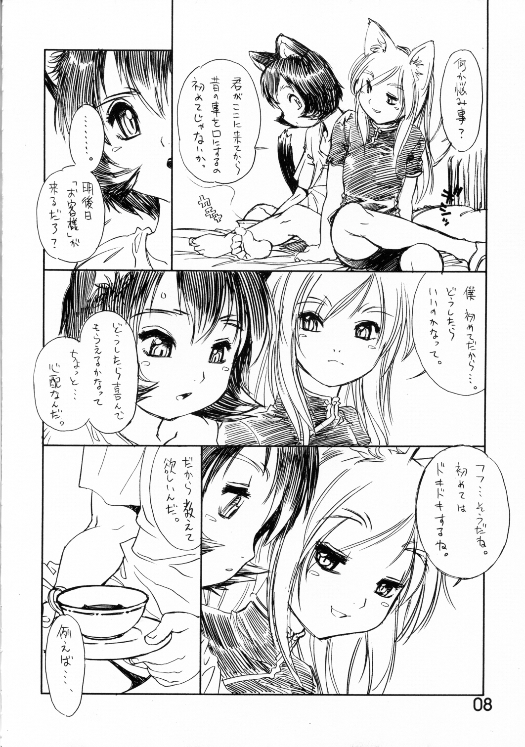 BERRYS oldies page 7 full