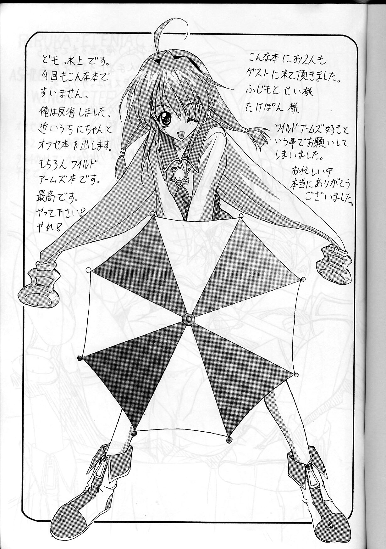 Wild Wild Arms Stage.0 page 2 full