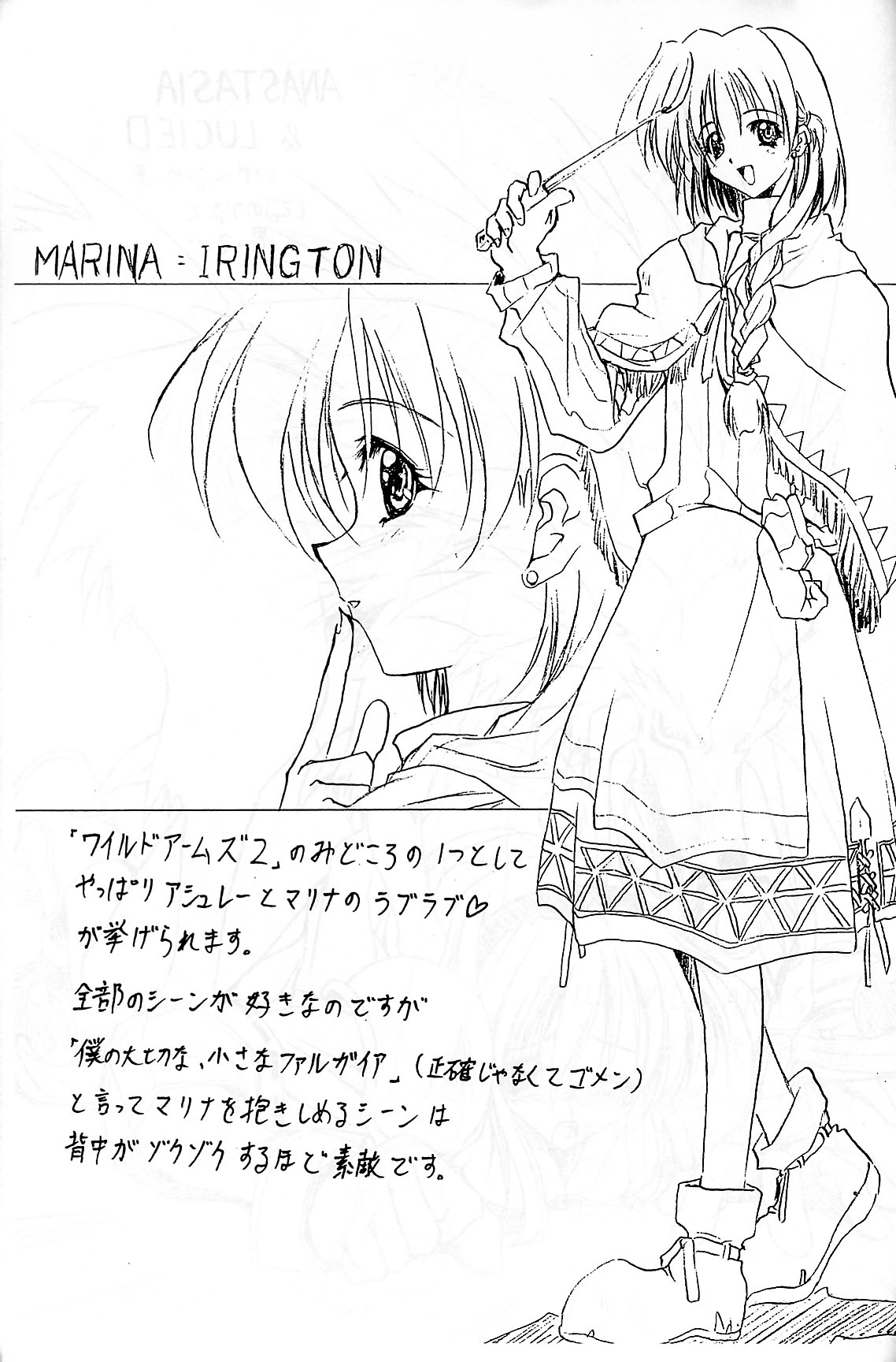 Wild Wild Arms Stage.0 page 6 full