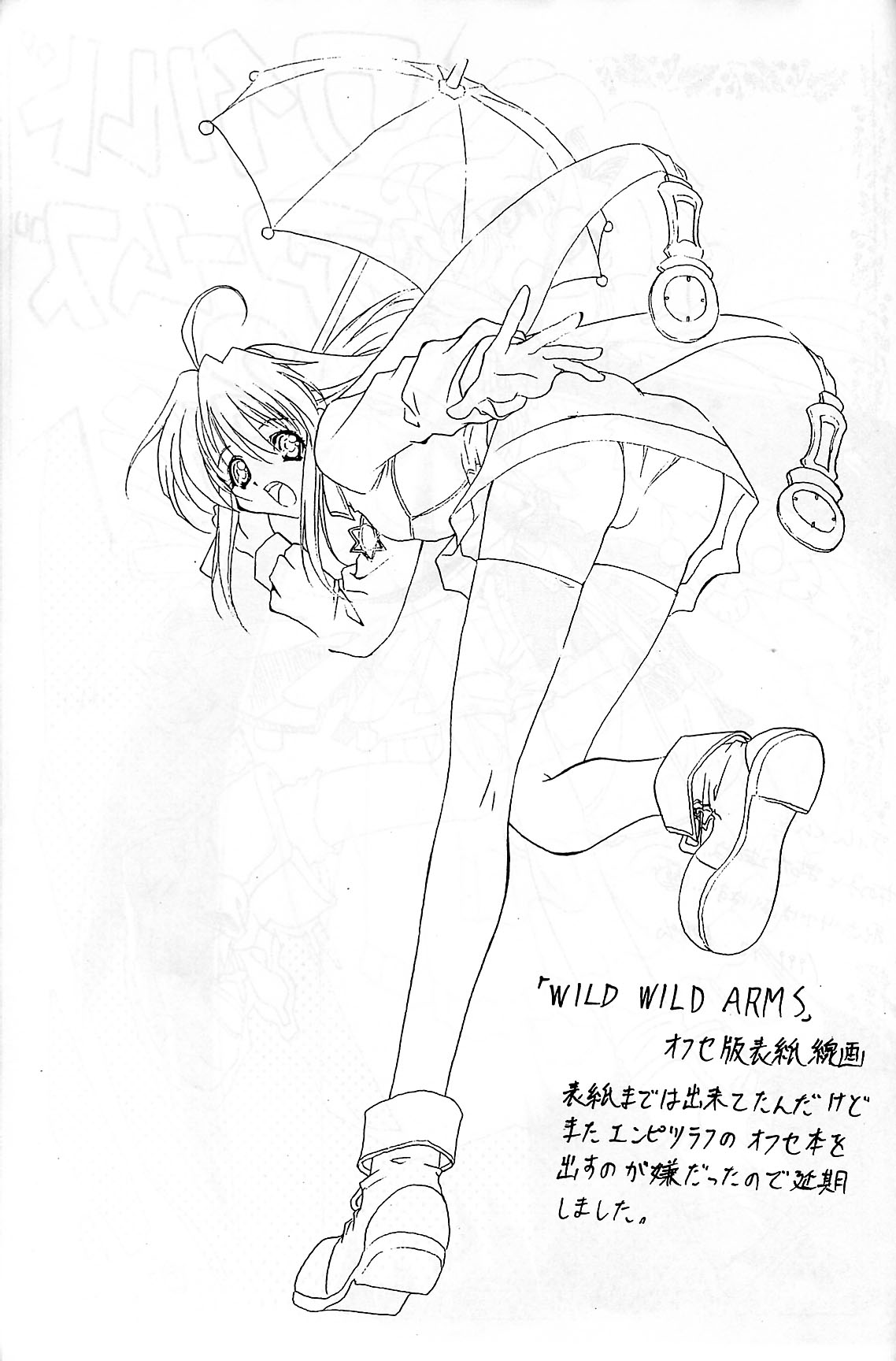 Wild Wild Arms Stage.0 page 8 full