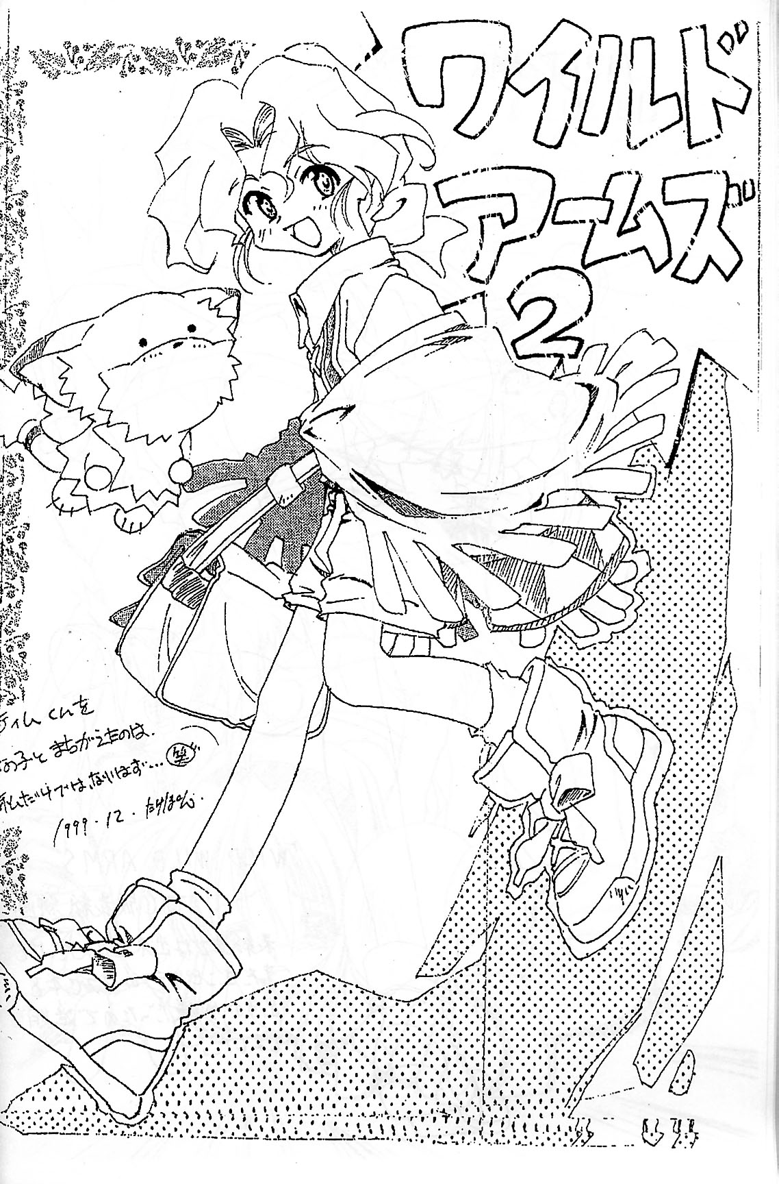 Wild Wild Arms Stage.0 page 9 full