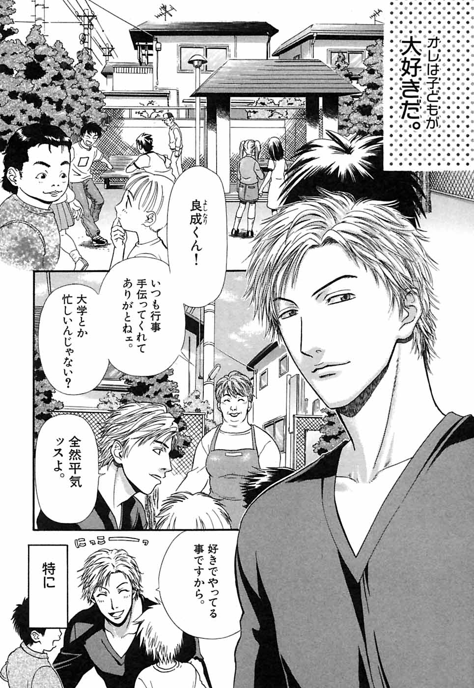 Hey! Bad Boy page 10 full