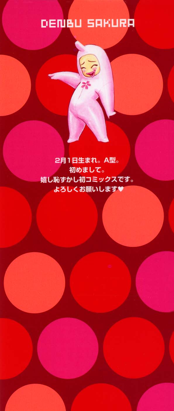 Hey! Bad Boy page 3 full