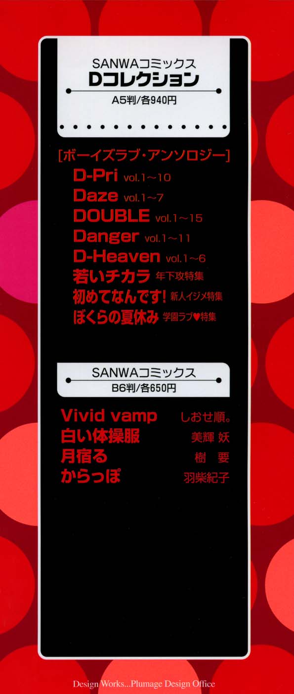 Hey! Bad Boy page 4 full