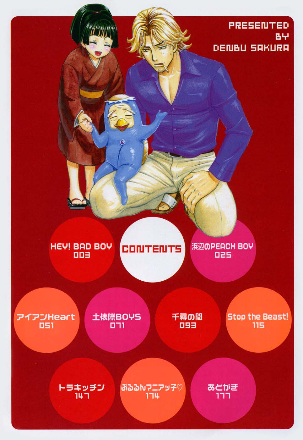 Hey! Bad Boy page 8 full