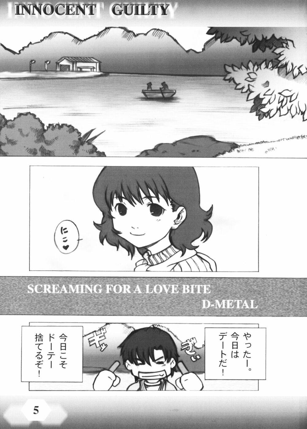 INNOCENT GUILTY page 4 full