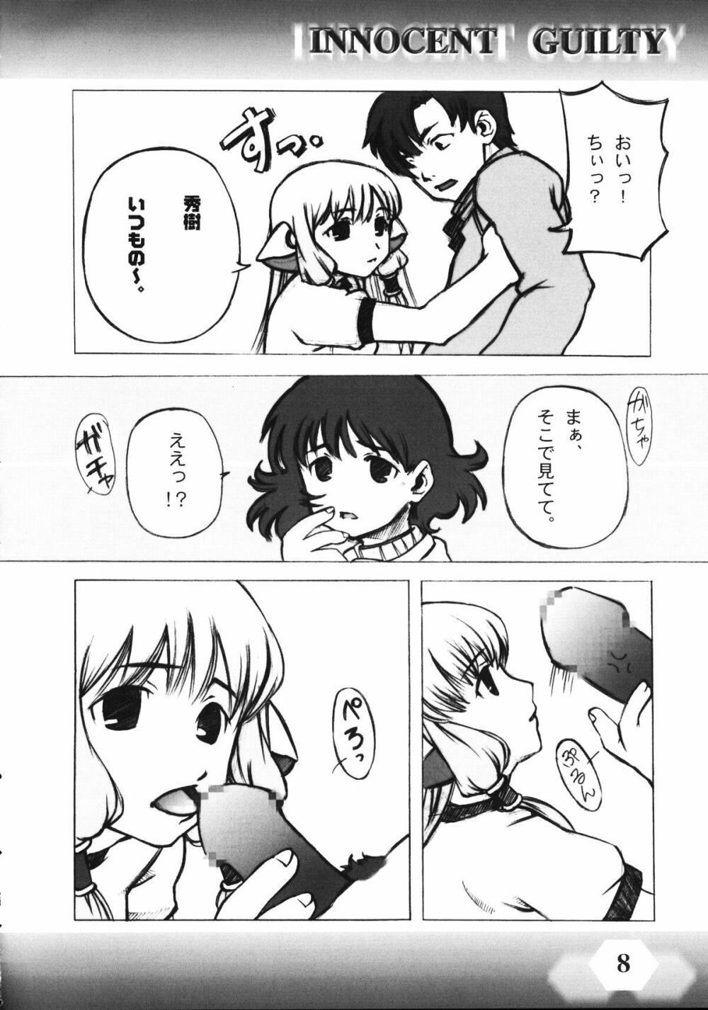 INNOCENT GUILTY page 7 full