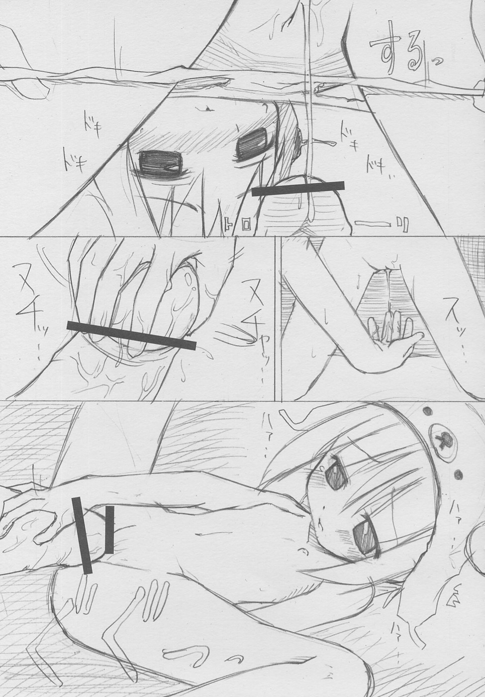 Erokkuma page 10 full