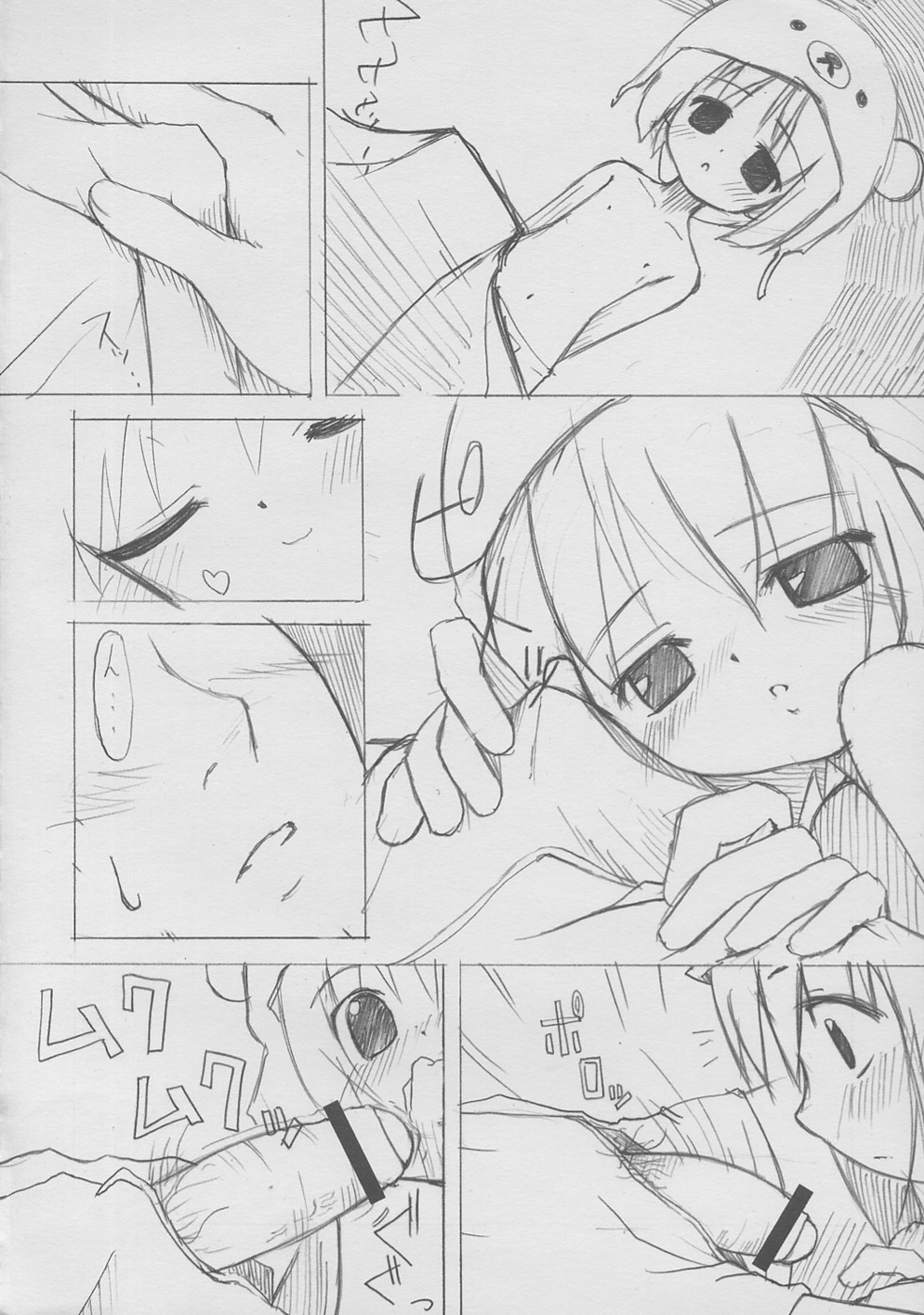 Erokkuma page 3 full