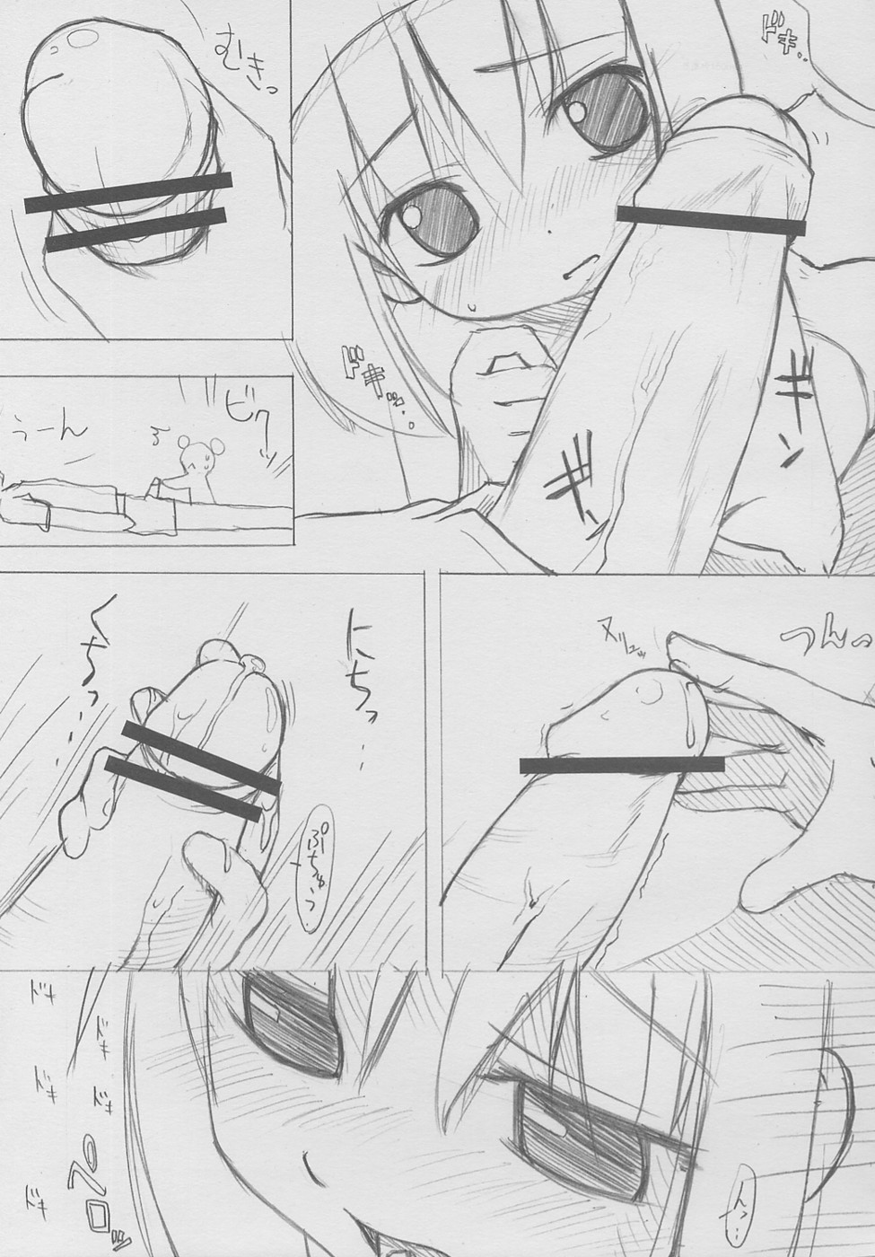 Erokkuma page 4 full