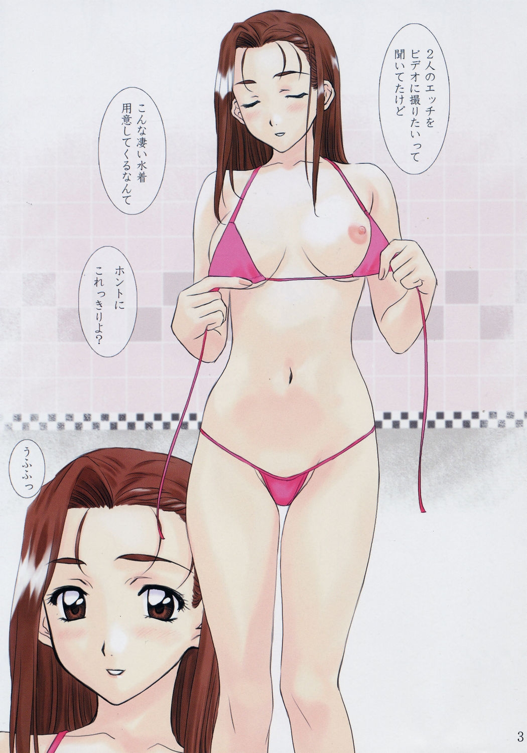 Menu 23 God Only Knows page 2 full